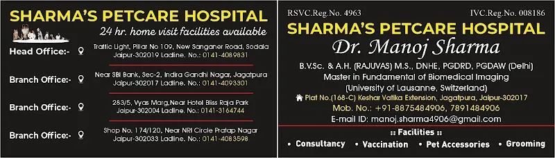 Sharma’s petcare hospital Rajapark photo