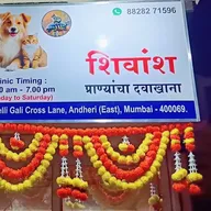 SHIVANSH PET CLINIC photo