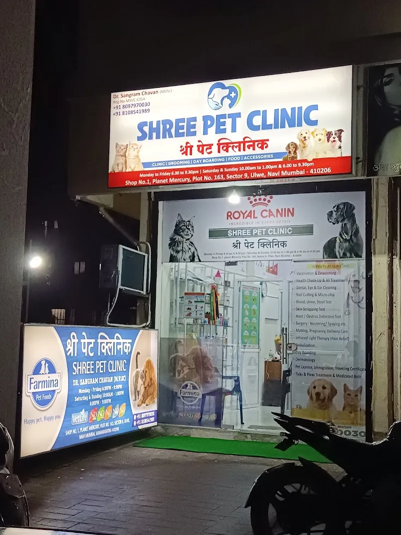 Shree Pet Clinic Ulwe photo