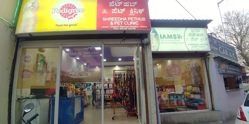 SHREEDHA PET HUB & PET CLINIC -Attiguppe photo