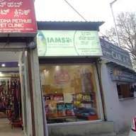 SHREEDHA PET HUB & PET CLINIC -Attiguppe photo