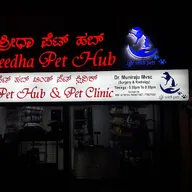 Shreedha Pet Hub & pet clinic photo