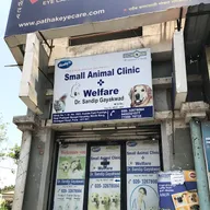 Small Animal Clinic photo