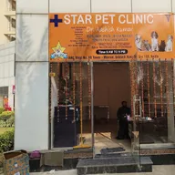 Star Pet Clinic photo