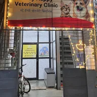 Stray Happy Veterinary Clinic photo
