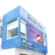 Supertails Bannerghatta Road Pet Clinic & Grooming Centre photo