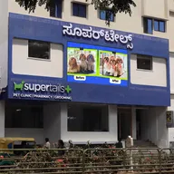 Supertails Rajajinagar Pet Clinic & Grooming Centre photo