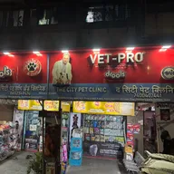 THE CITY PET SHOP & CLINIC photo