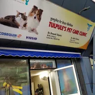 Tulpule’s Pet Care Clinic photo