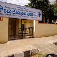 Veterinary hospital photo