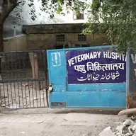Veterinary Hospital photo