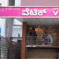 Vetic Pet Clinic Bannerghatta Road photo