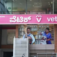 Vetic Pet Clinic HSR Layout photo