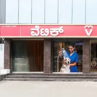 Vetic Pet Clinic Koramangala photo