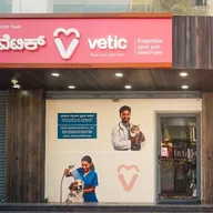 Vetic Pet Clinic Sarjapur Road photo