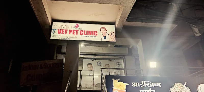Vetpet clinic photo